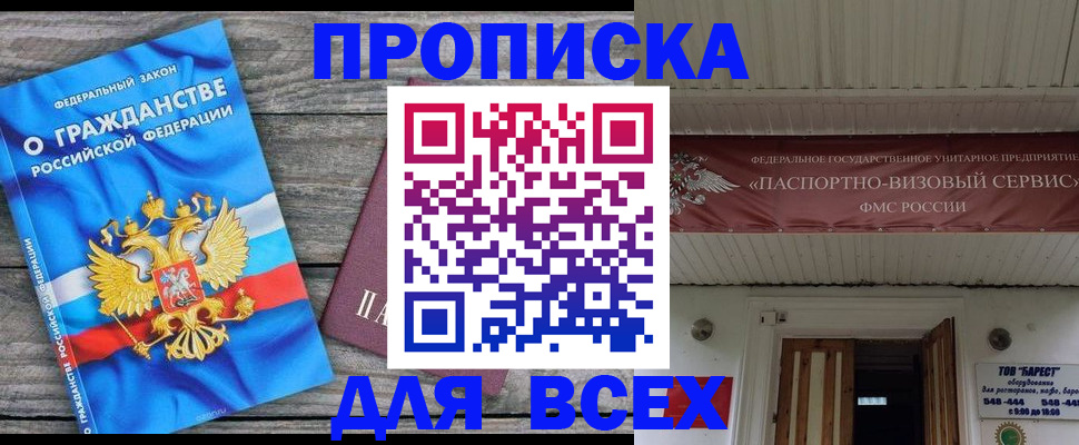 временная регистрация 2025 в Окуловке