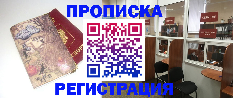 регистрация в Окуловке