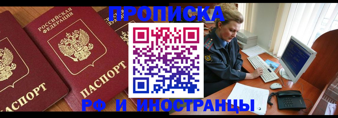 временная регистрация для школы в Окуловке